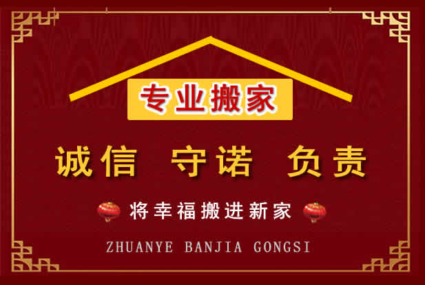 蓬江搬家电话