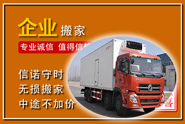 蓬江工厂单位搬迁
