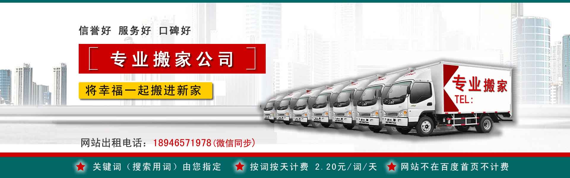 蓬江小型搬家